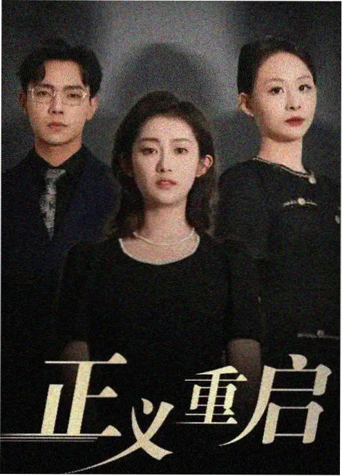 深海回声 科幻剧集在线观看