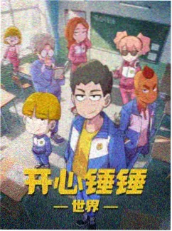 机械之心2077 赛博科幻番